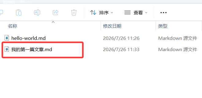 Hexo文章目录图