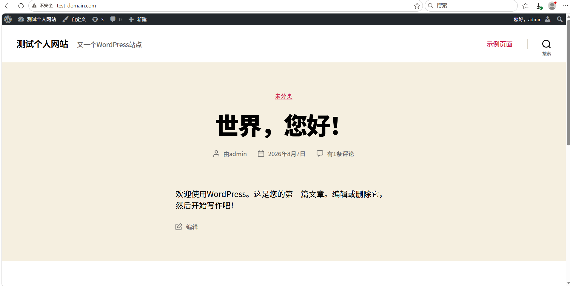 wordpress门户预览图