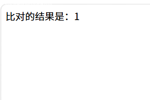 匹配结果
