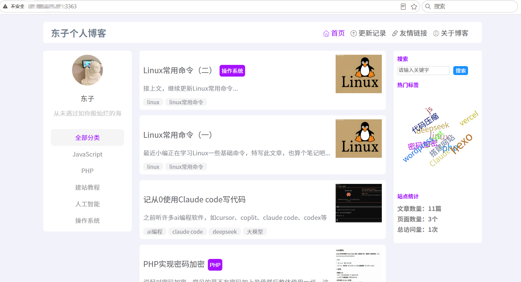 nuxt博客