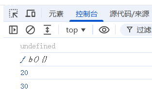 浏览器控制台输出